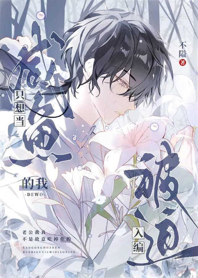 让我再去救一个